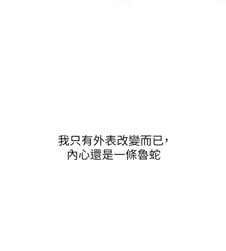 [韩国漫画] 恶次人生 剧情,女学生#[166P]-7