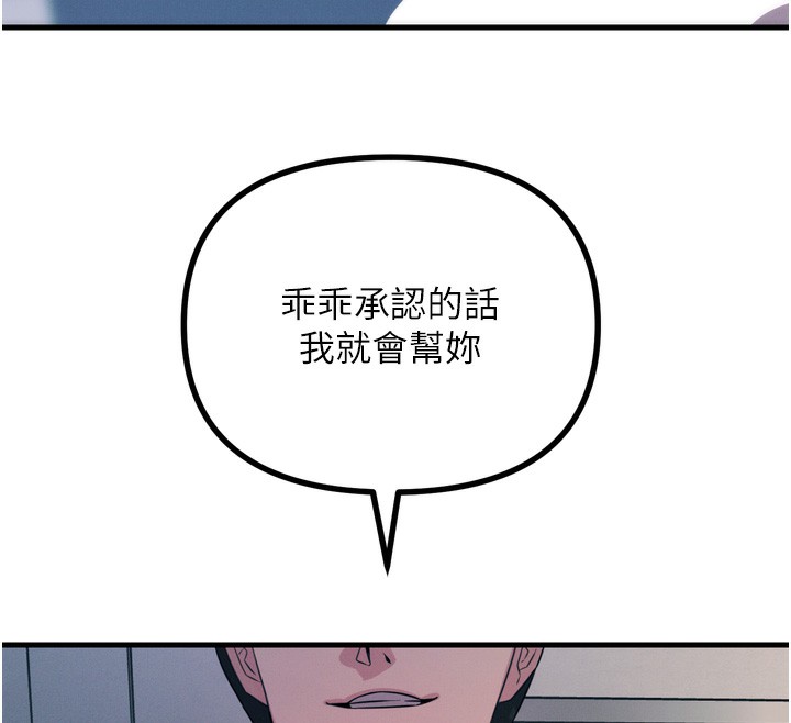 [韩国漫画] 恶次人生 剧情,女学生#[166P]-71