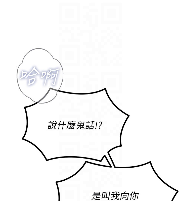 [韩国漫画] 恶次人生 剧情,女学生#[166P]-74