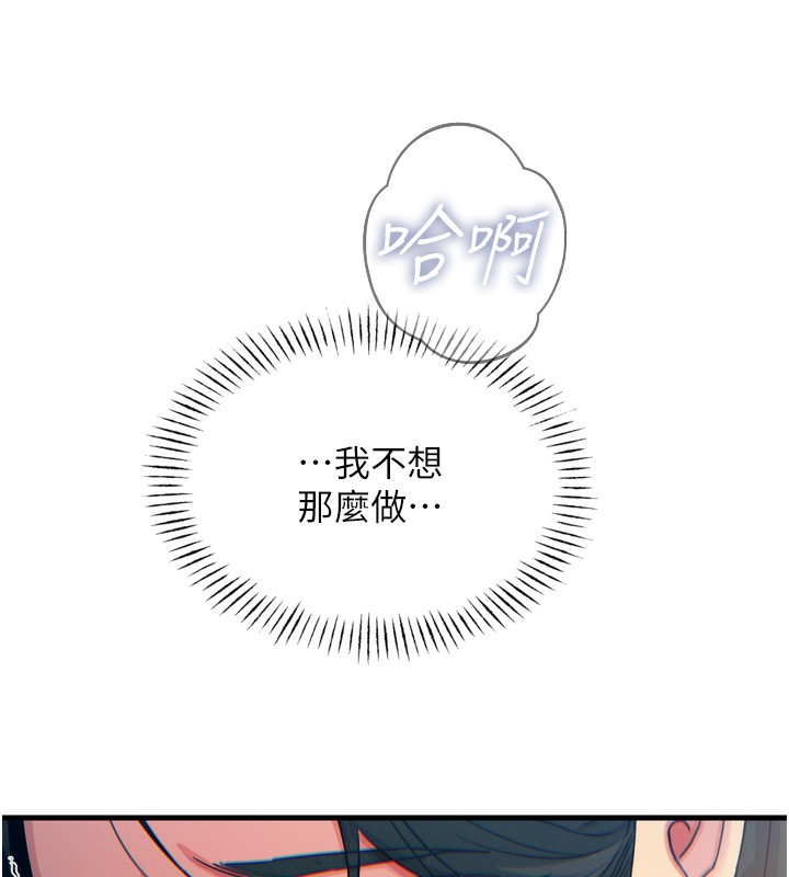 [韩国漫画] 恶次人生 剧情,女学生#[166P]-80