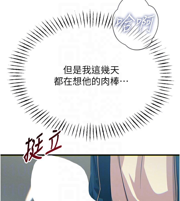 [韩国漫画] 恶次人生 剧情,女学生#[166P]-82