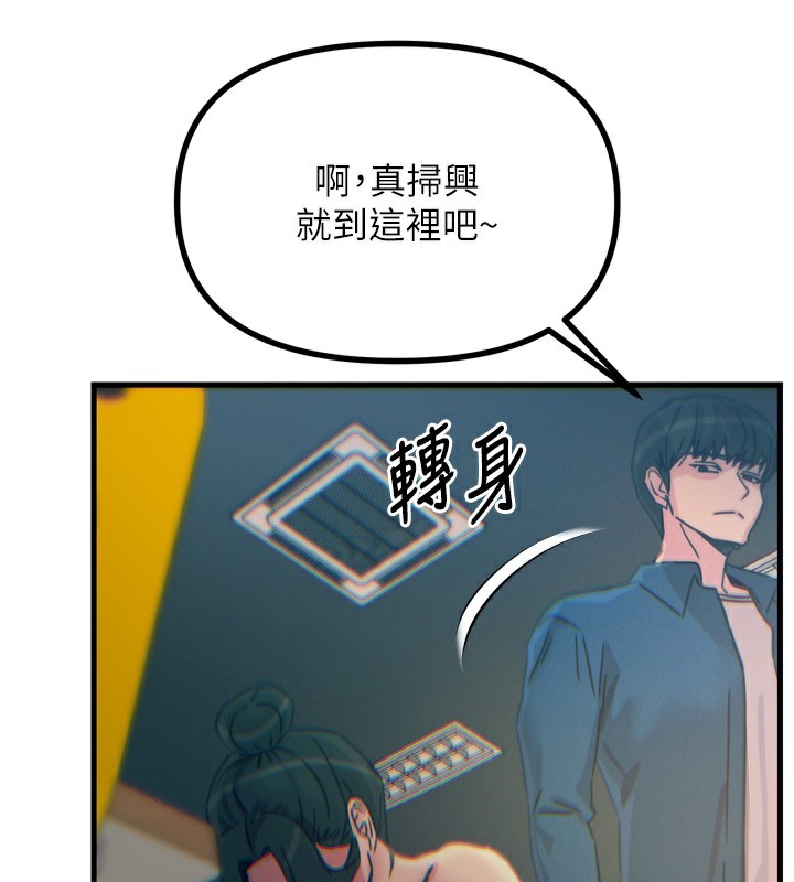 [韩国漫画] 恶次人生 剧情,女学生#[166P]-85