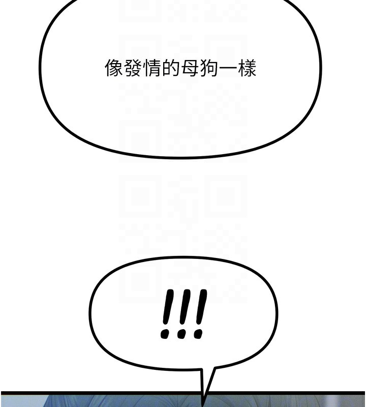 [韩国漫画] 恶次人生 剧情,女学生#[166P]-90