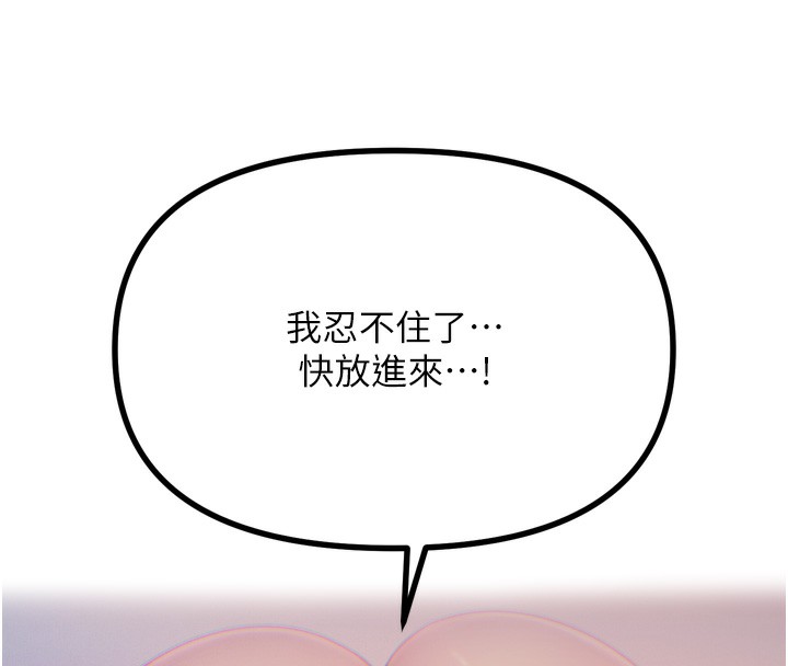 [韩国漫画] 恶次人生 剧情,女学生#[166P]-95