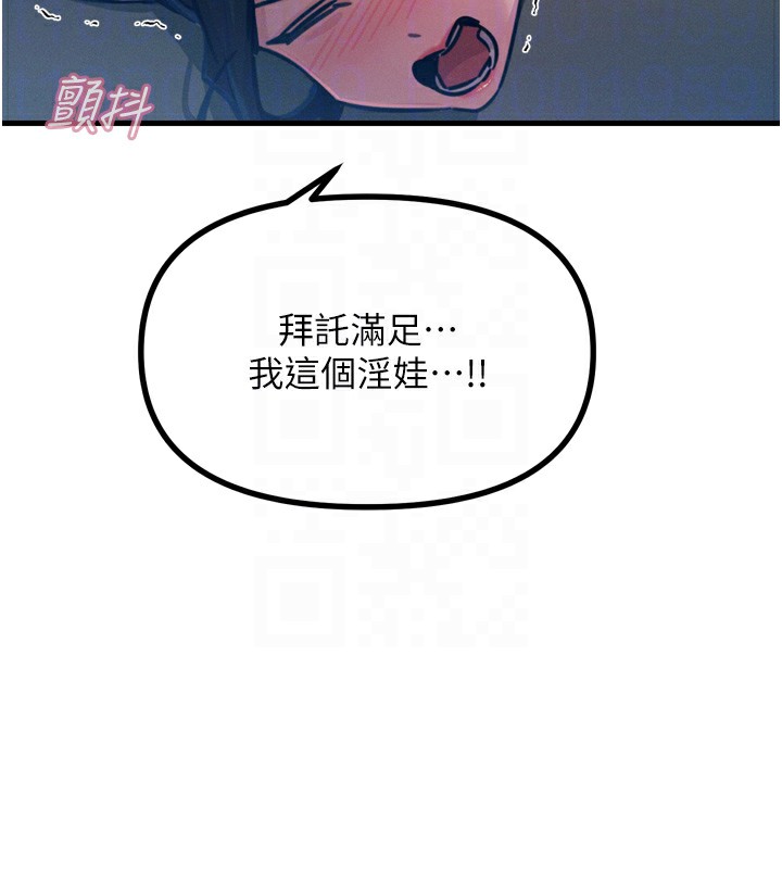 [韩国漫画] 恶次人生 剧情,女学生#[166P]-98