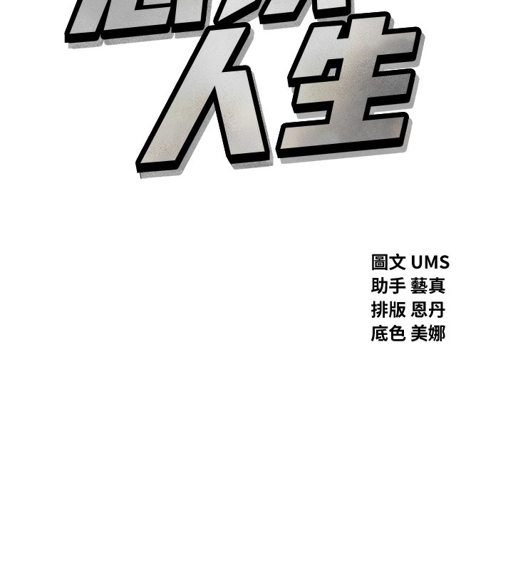 [韩国漫画] 恶次人生 剧情,女学生#[162P]-10