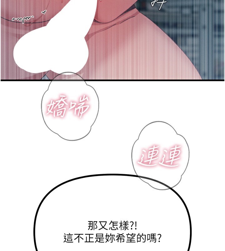 [韩国漫画] 恶次人生 剧情,女学生#[162P]-105