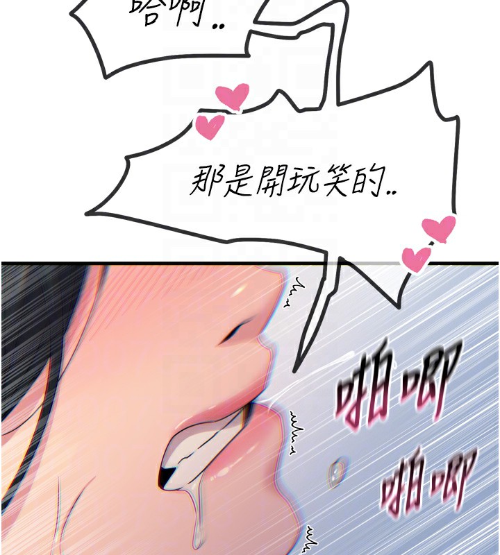 [韩国漫画] 恶次人生 剧情,女学生#[162P]-109