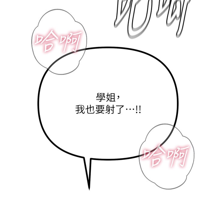 [韩国漫画] 恶次人生 剧情,女学生#[162P]-114