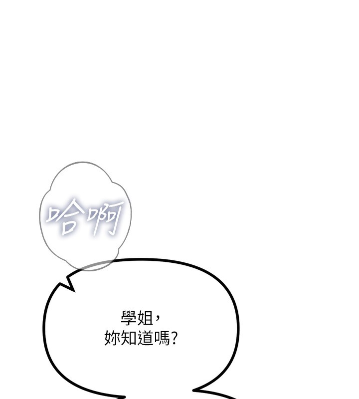 [韩国漫画] 恶次人生 剧情,女学生#[162P]-12