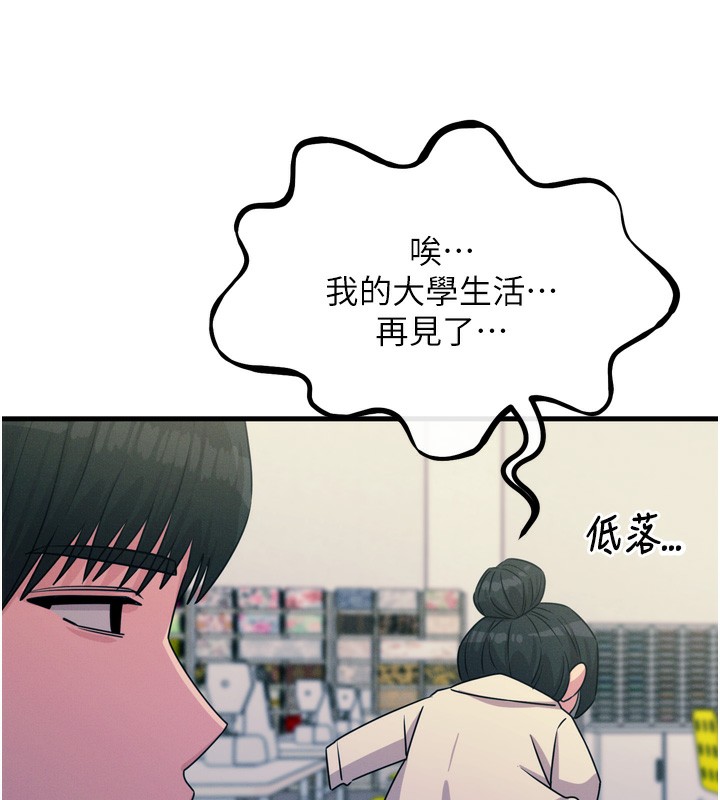 [韩国漫画] 恶次人生 剧情,女学生#[162P]-120