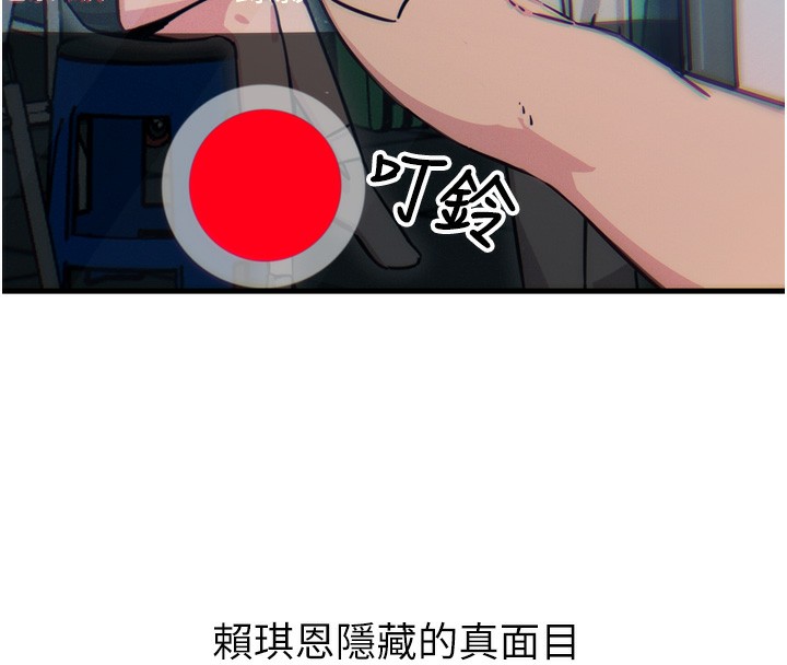 [韩国漫画] 恶次人生 剧情,女学生#[162P]-152