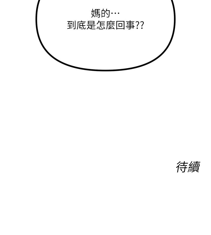 [韩国漫画] 恶次人生 剧情,女学生#[162P]-162