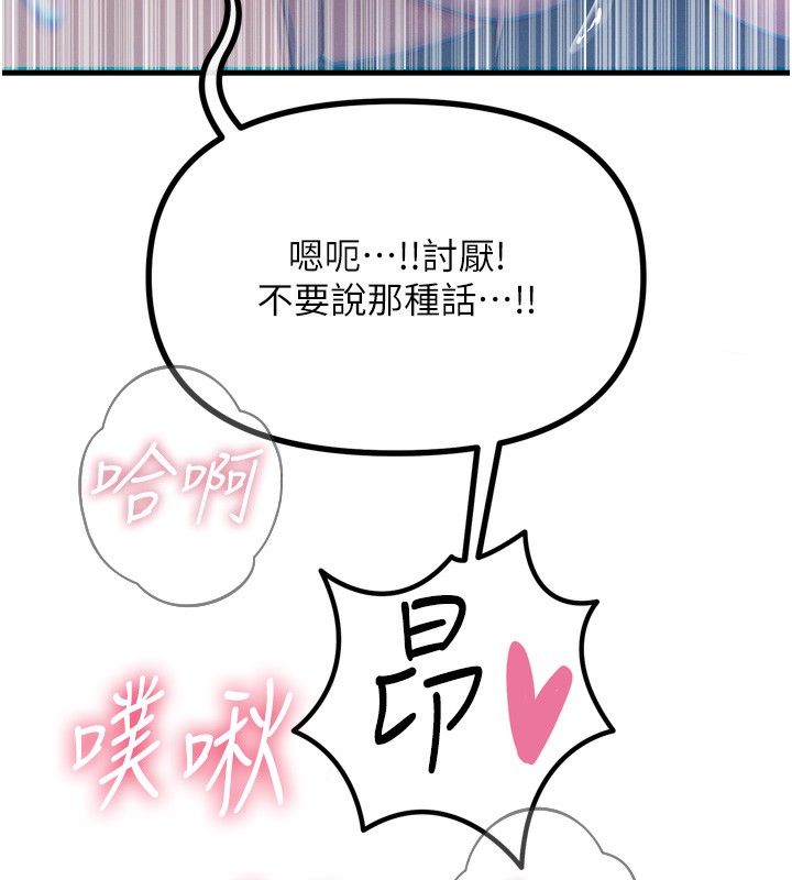 [韩国漫画] 恶次人生 剧情,女学生#[162P]-18