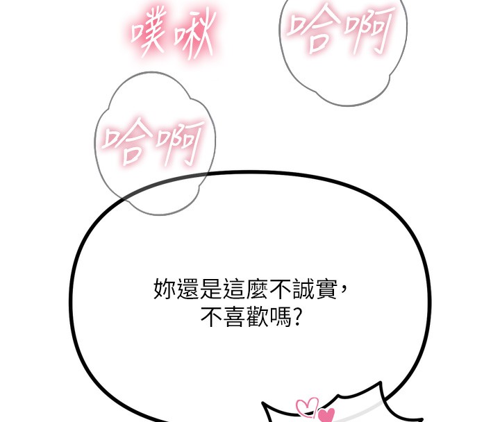 [韩国漫画] 恶次人生 剧情,女学生#[162P]-19