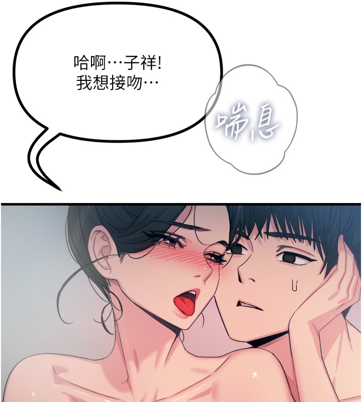 [韩国漫画] 恶次人生 剧情,女学生#[162P]-26