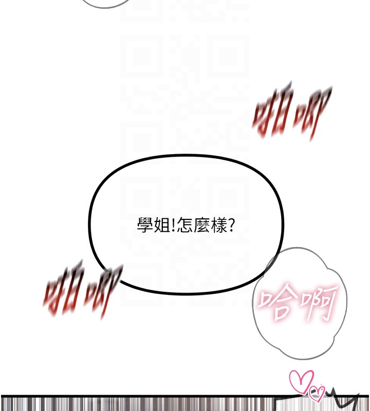 [韩国漫画] 恶次人生 剧情,女学生#[162P]-50