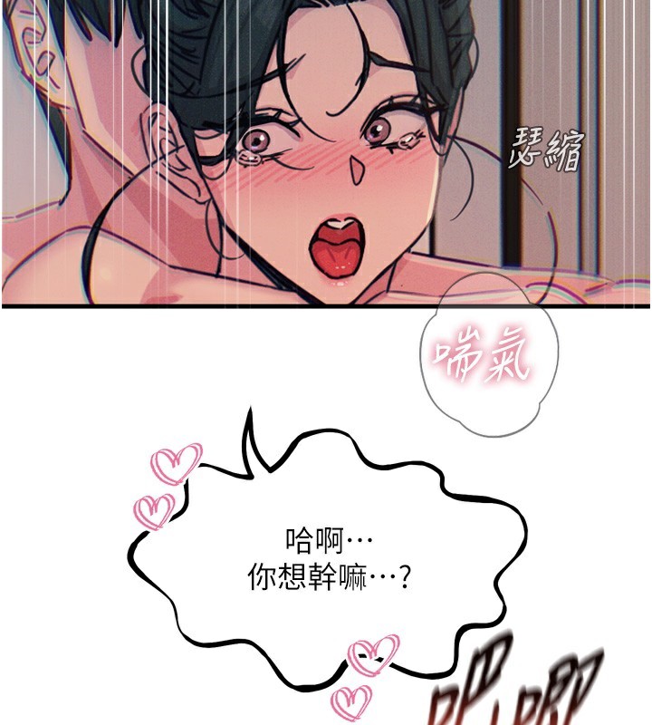 [韩国漫画] 恶次人生 剧情,女学生#[162P]-58