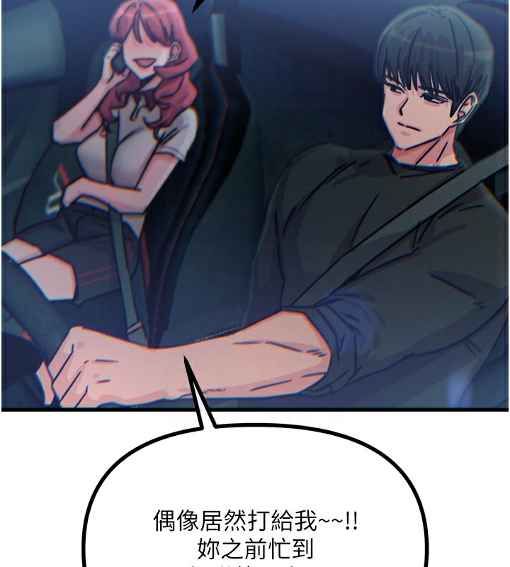 [韩国漫画] 恶次人生 剧情,女学生#[176P]-112