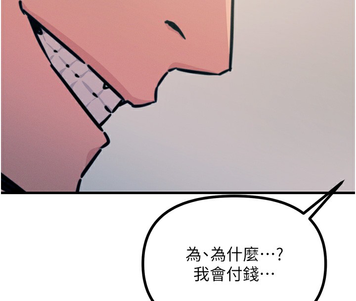 [韩国漫画] 恶次人生 剧情,女学生#[176P]-120