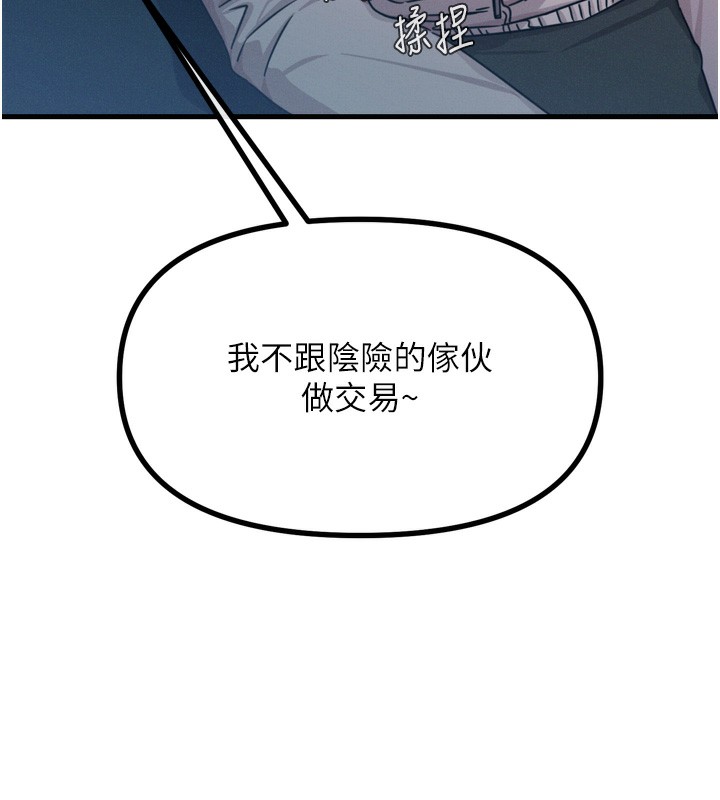 [韩国漫画] 恶次人生 剧情,女学生#[176P]-123