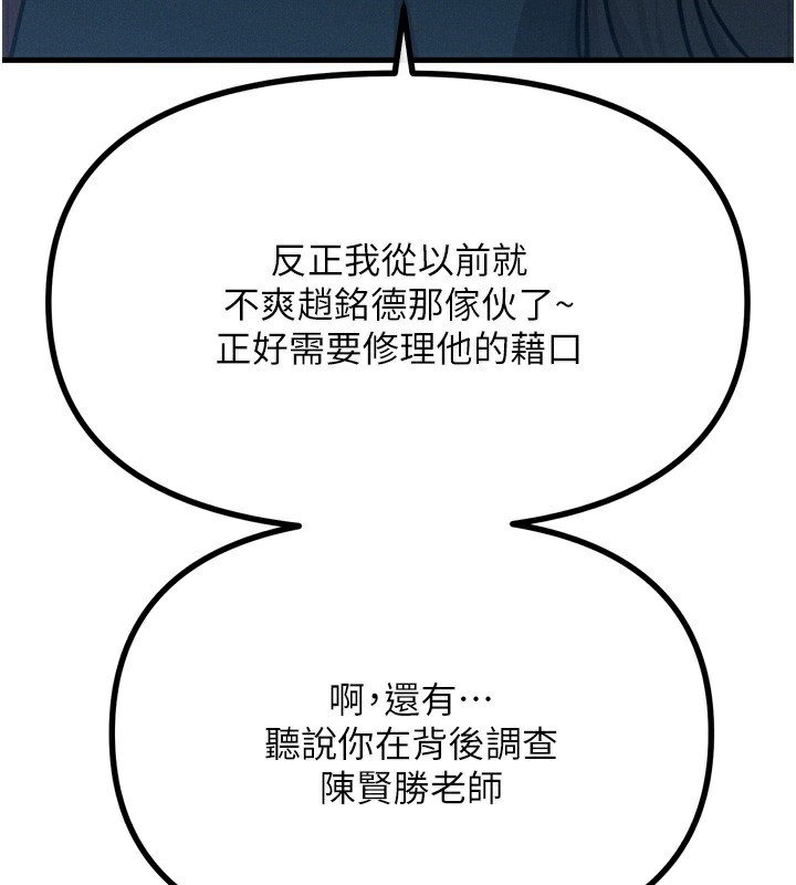 [韩国漫画] 恶次人生 剧情,女学生#[176P]-129