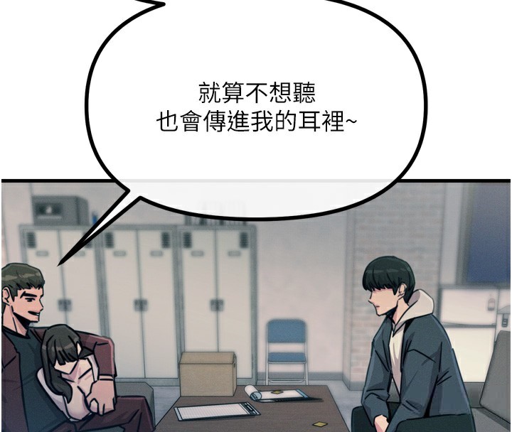 [韩国漫画] 恶次人生 剧情,女学生#[176P]-132