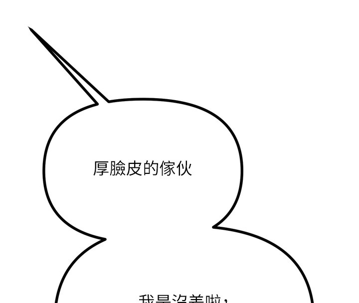 [韩国漫画] 恶次人生 剧情,女学生#[176P]-137