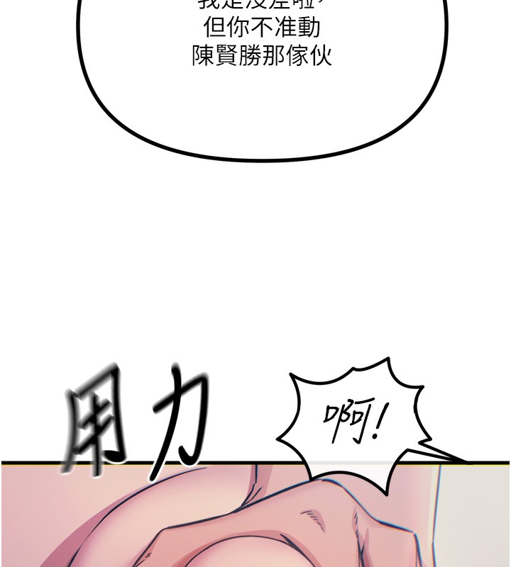 [韩国漫画] 恶次人生 剧情,女学生#[176P]-138