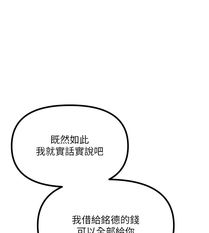 [韩国漫画] 恶次人生 剧情,女学生#[176P]-149