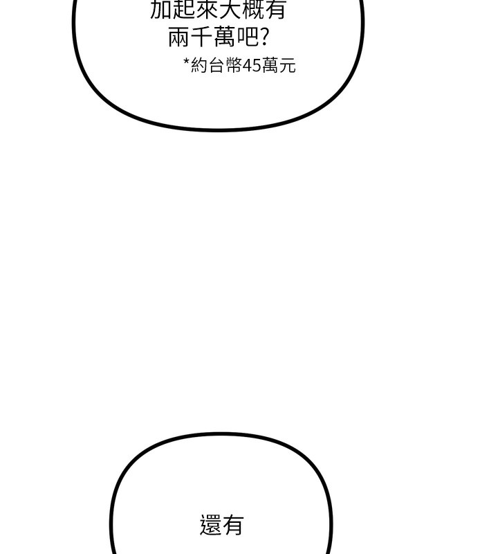 [韩国漫画] 恶次人生 剧情,女学生#[176P]-151
