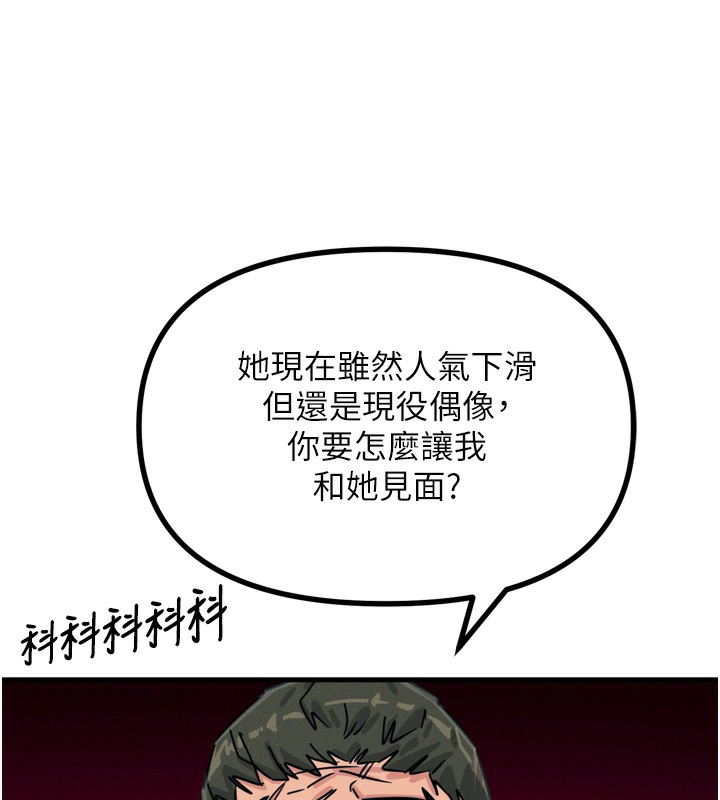 [韩国漫画] 恶次人生 剧情,女学生#[176P]-156