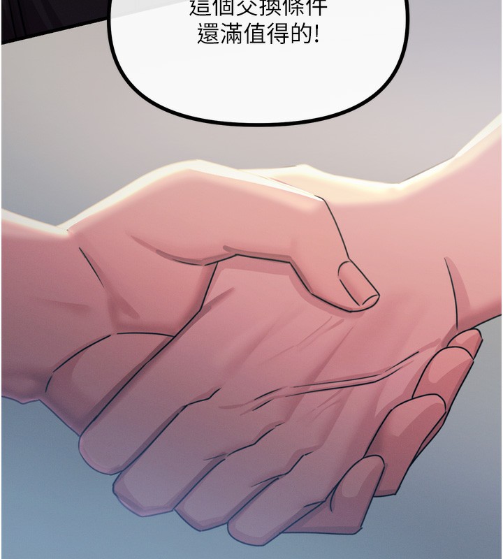 [韩国漫画] 恶次人生 剧情,女学生#[176P]-165