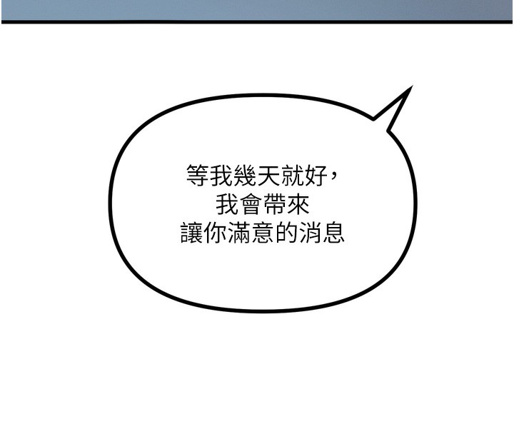 [韩国漫画] 恶次人生 剧情,女学生#[176P]-166
