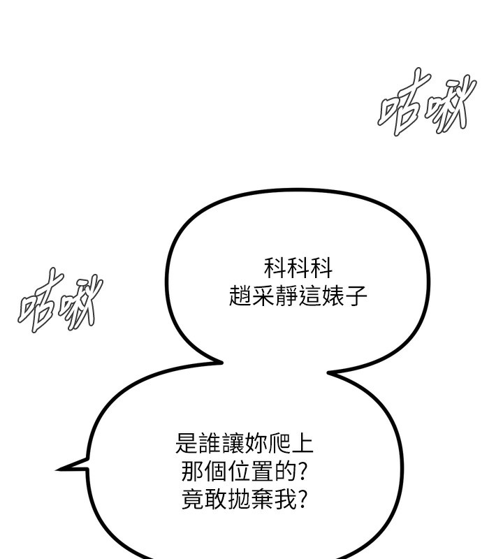[韩国漫画] 恶次人生 剧情,女学生#[176P]-169