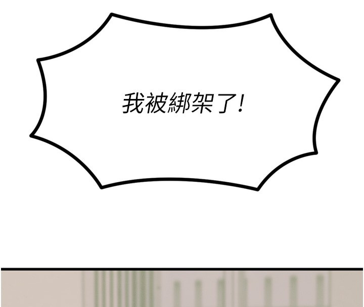 [韩国漫画] 恶次人生 剧情,女学生#[176P]-18