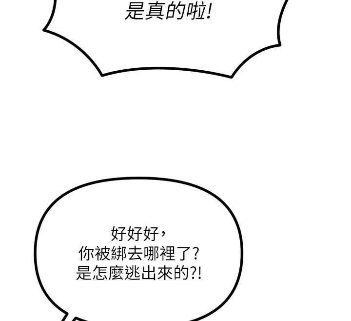 [韩国漫画] 恶次人生 剧情,女学生#[176P]-22