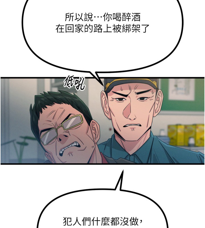 [韩国漫画] 恶次人生 剧情,女学生#[176P]-27