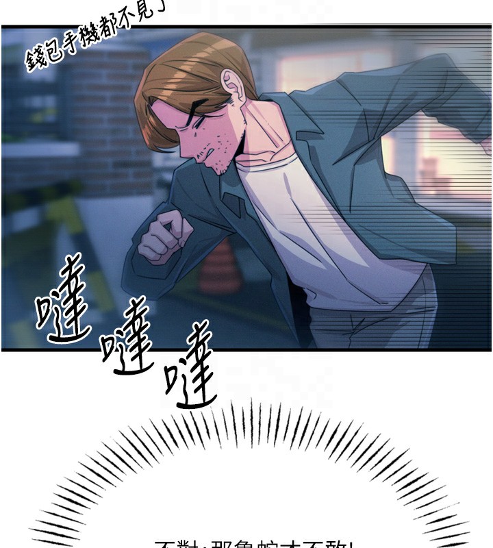 [韩国漫画] 恶次人生 剧情,女学生#[176P]-36