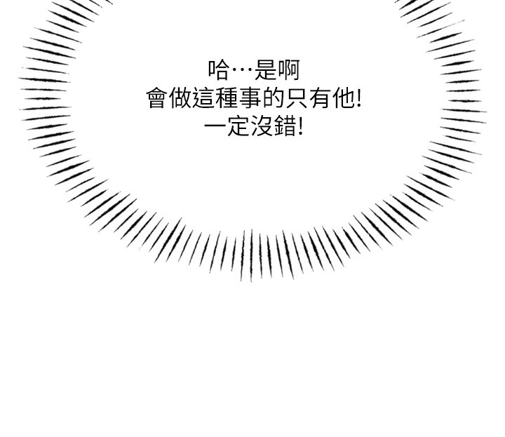 [韩国漫画] 恶次人生 剧情,女学生#[176P]-39