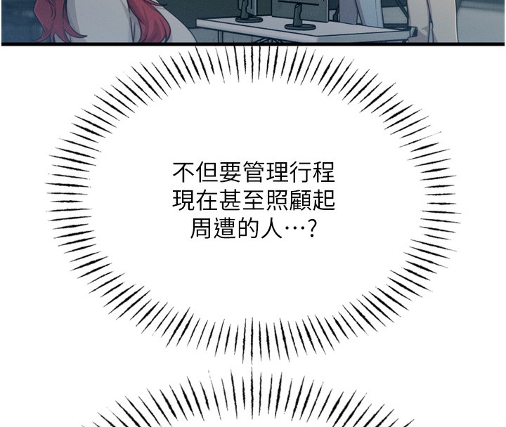 [韩国漫画] 恶次人生 剧情,女学生#[176P]-47