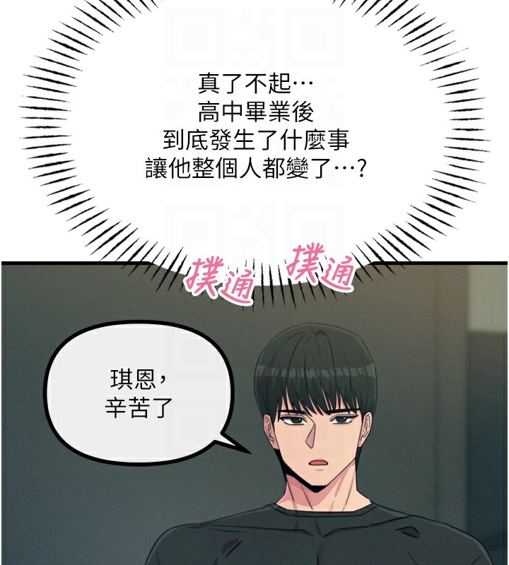 [韩国漫画] 恶次人生 剧情,女学生#[176P]-48