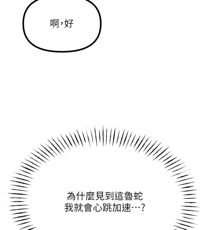 [韩国漫画] 恶次人生 剧情,女学生#[176P]-57