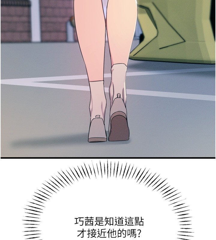 [韩国漫画] 恶次人生 剧情,女学生#[176P]-70