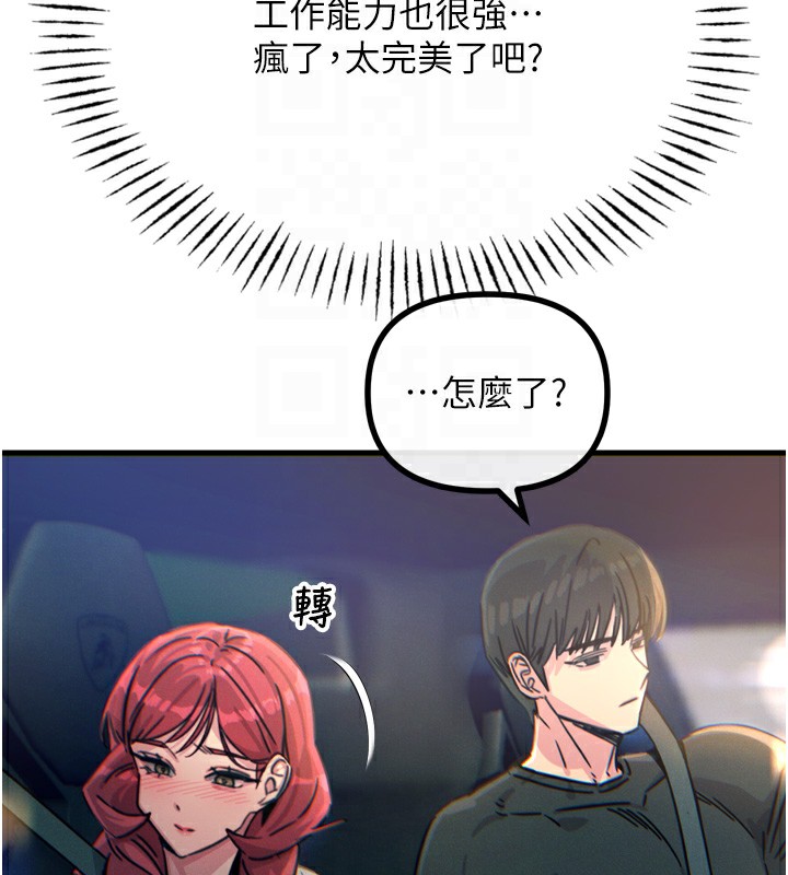 [韩国漫画] 恶次人生 剧情,女学生#[176P]-82