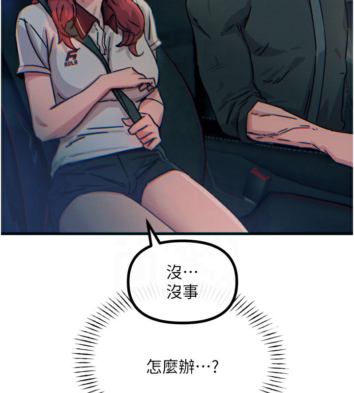 [韩国漫画] 恶次人生 剧情,女学生#[176P]-83