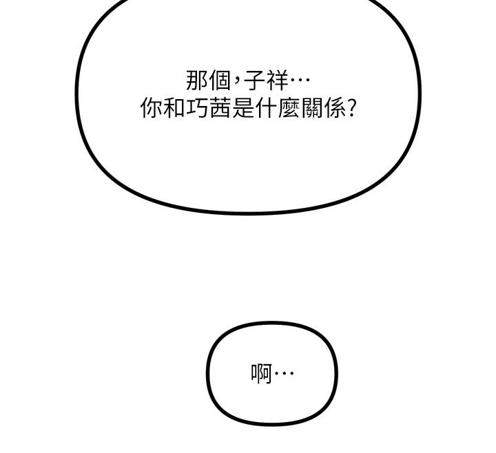 [韩国漫画] 恶次人生 剧情,女学生#[176P]-88