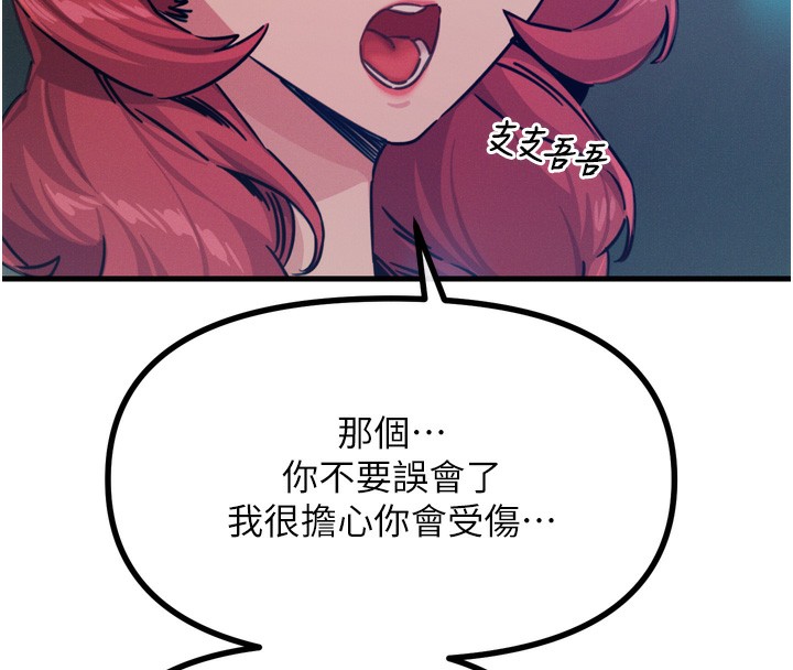 [韩国漫画] 恶次人生 剧情,女学生#[176P]-94