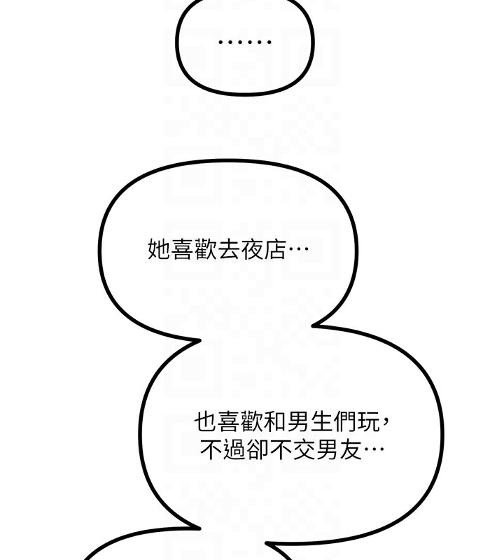 [韩国漫画] 恶次人生 剧情,女学生#[176P]-96