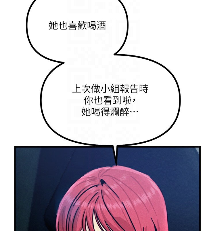 [韩国漫画] 恶次人生 剧情,女学生#[176P]-97